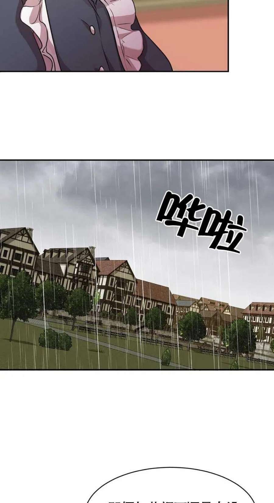 疯公主雷妮娅03话
