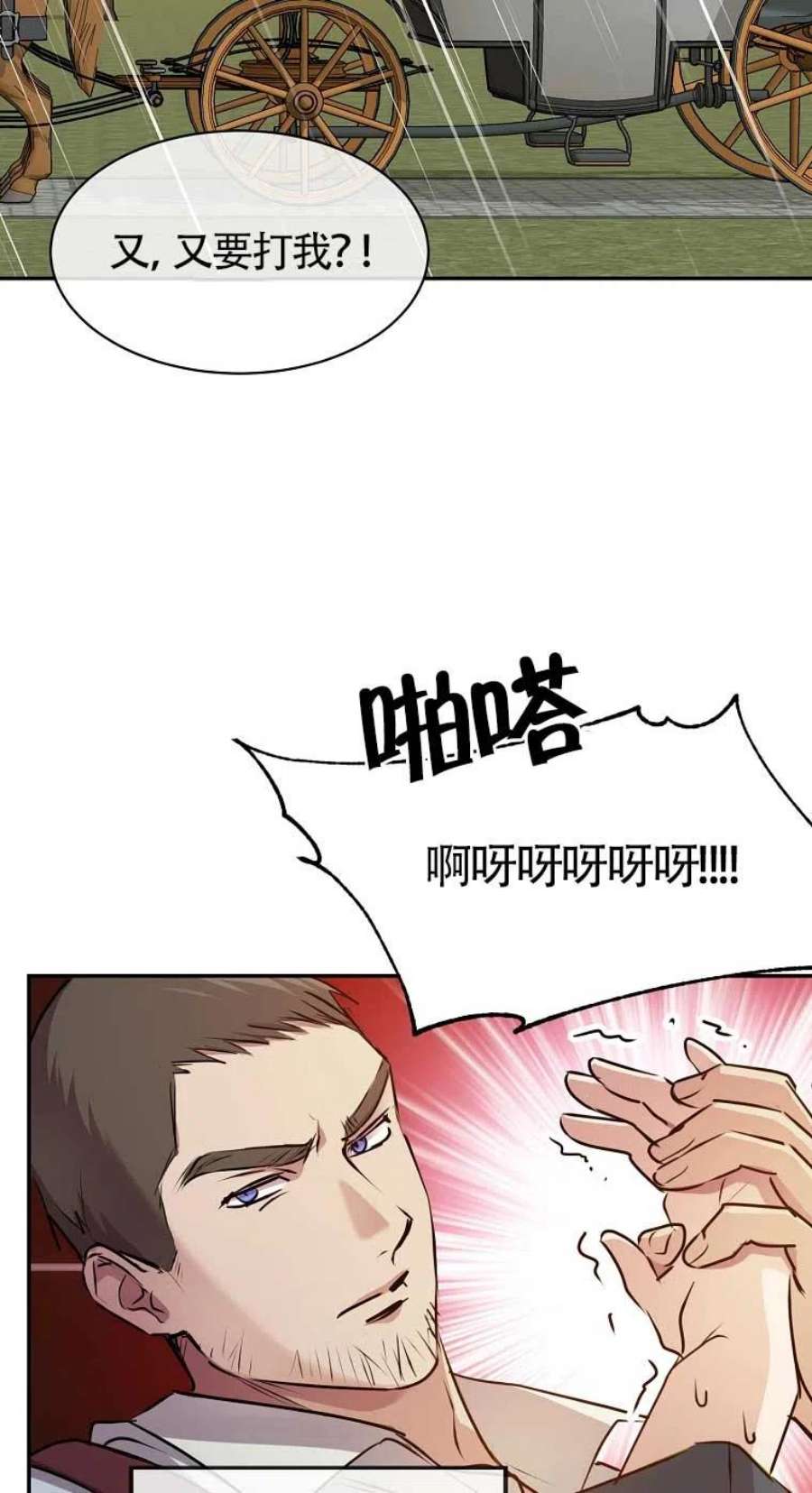 疯公主雷妮娅03话
