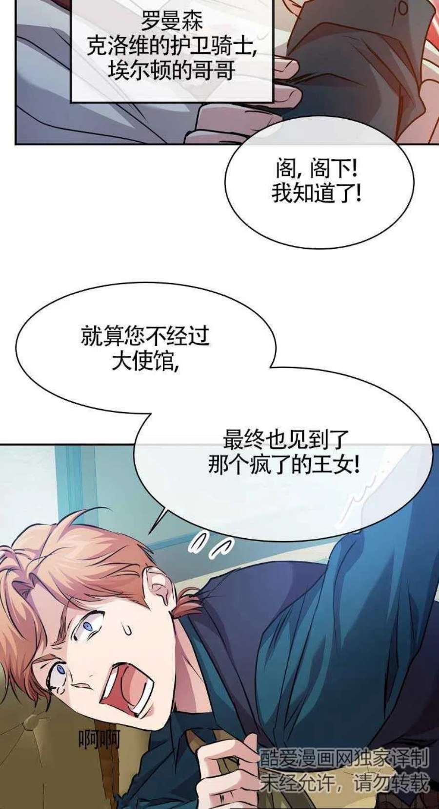 疯公主雷妮娅03话