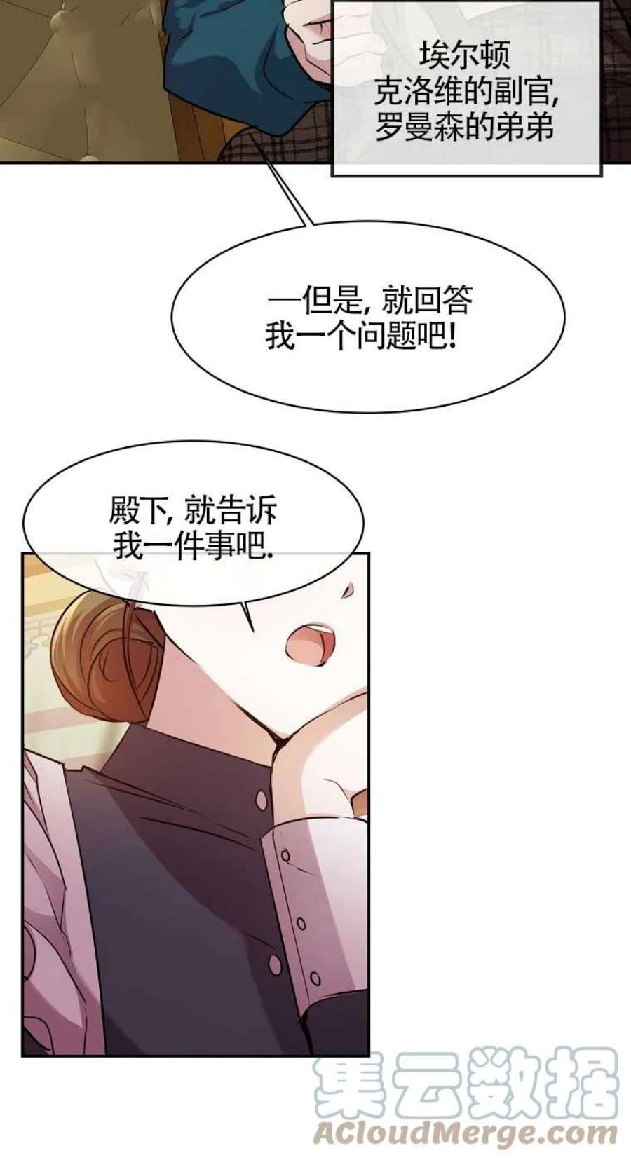 疯公主雷妮娅03话