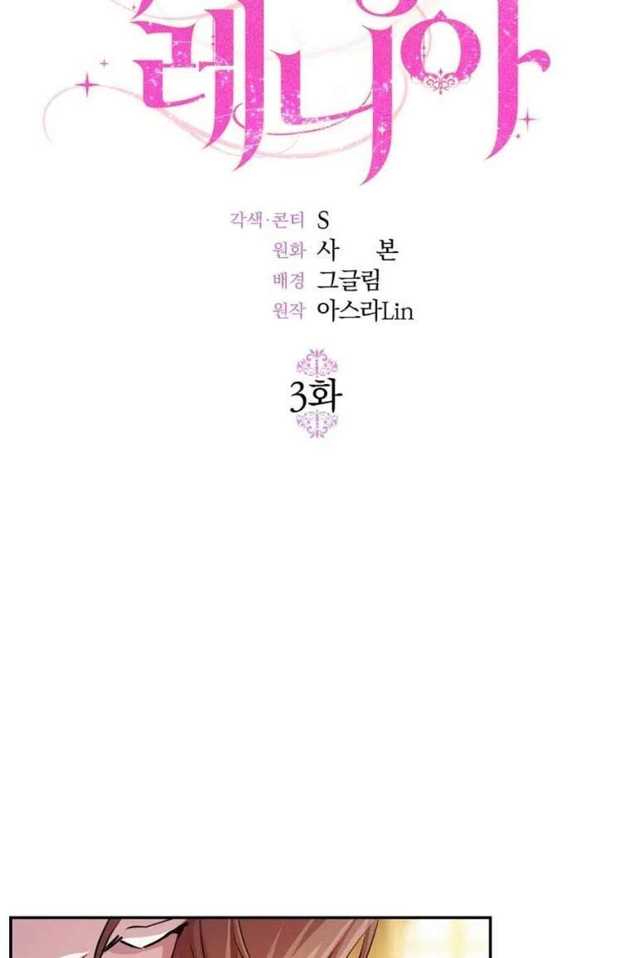 疯公主雷妮娅03话