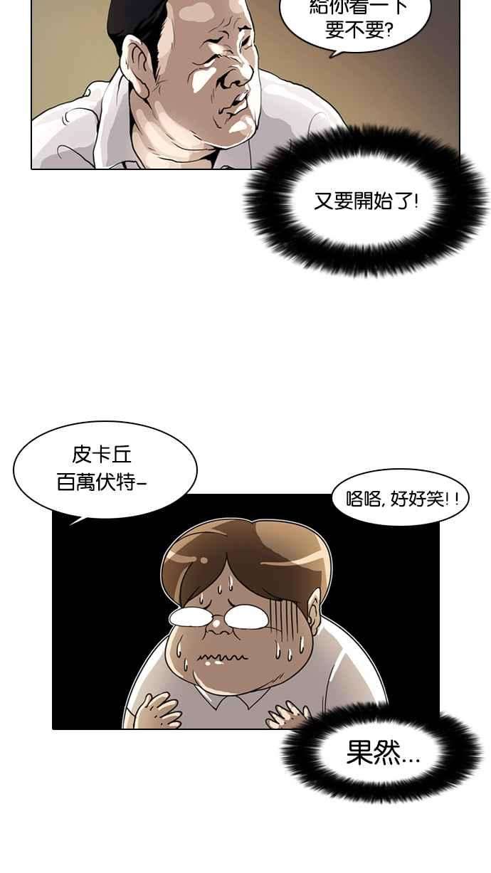 看脸时代第1话