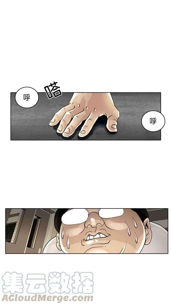 看脸时代第1话