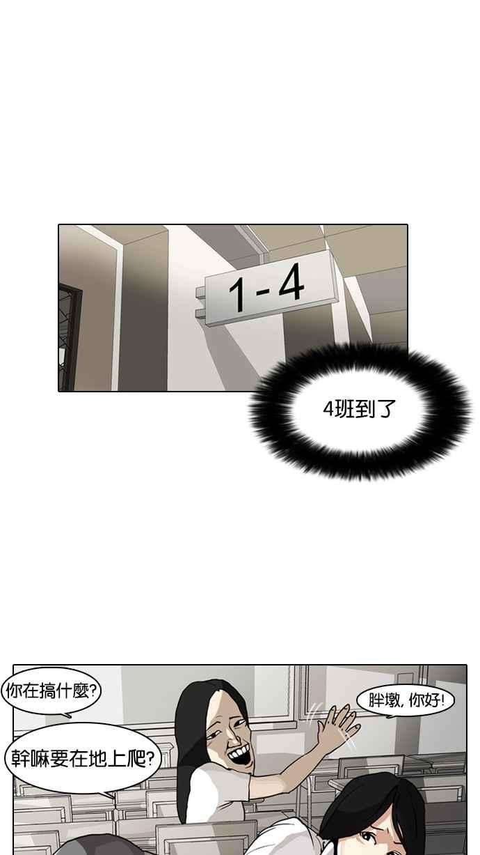 看脸时代第1话