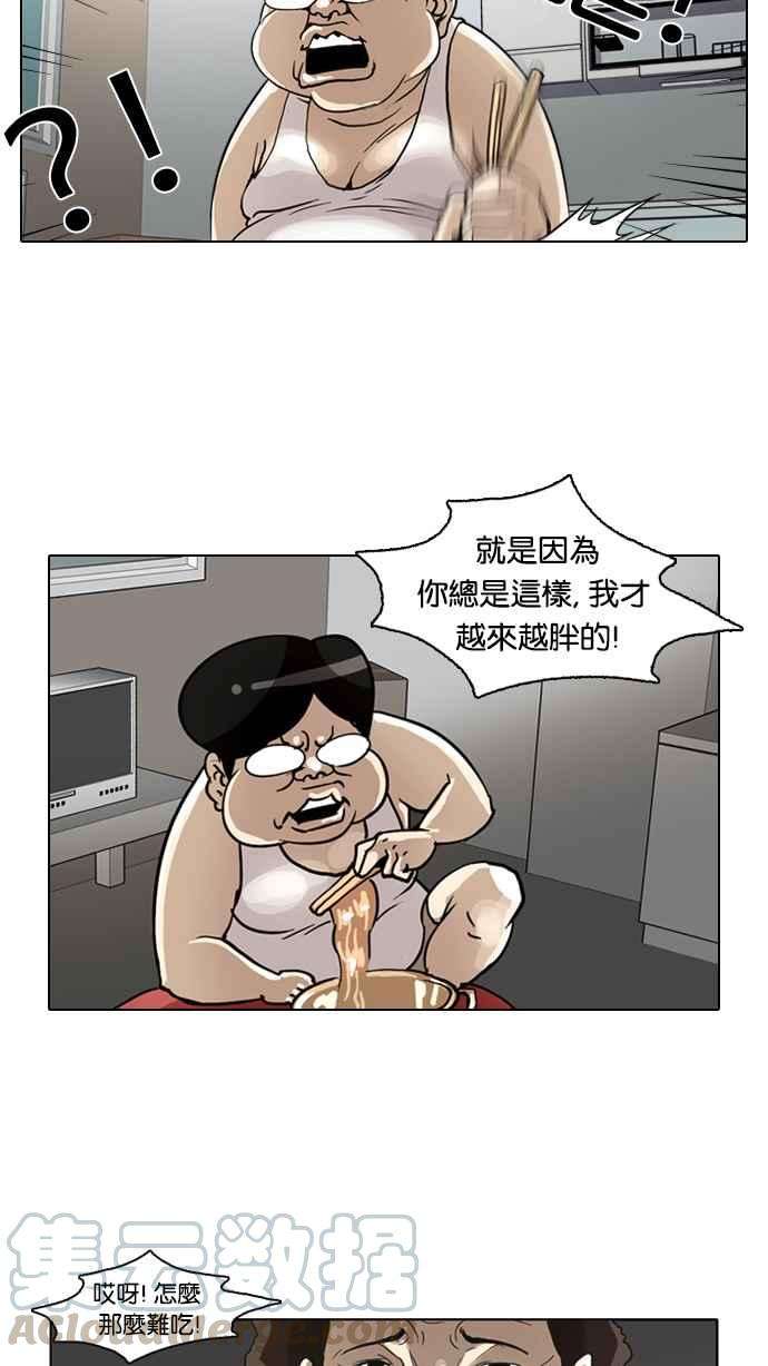 看脸时代第1话