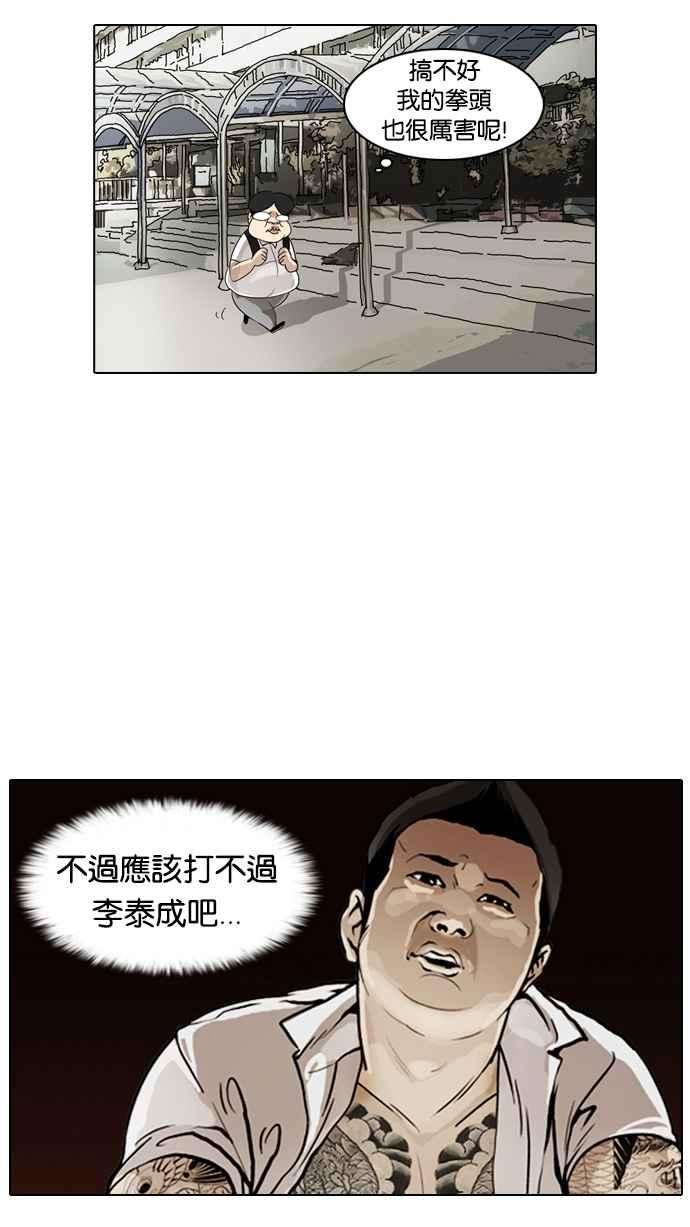 看脸时代第1话