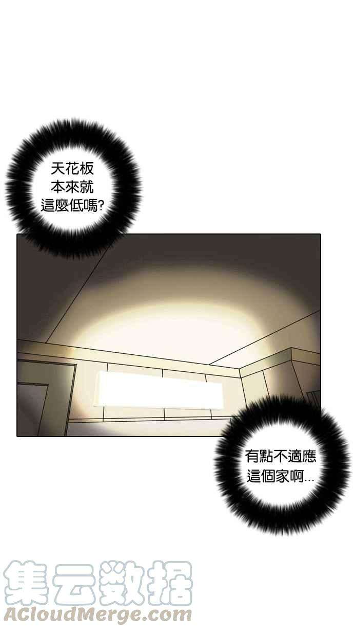 看脸时代第2话