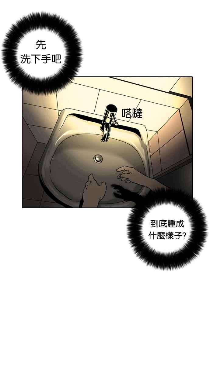 看脸时代第2话