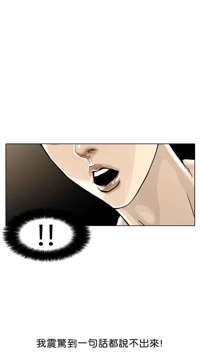 看脸时代第2话