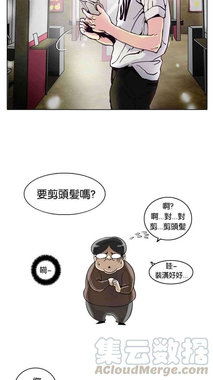 看脸时代第2话