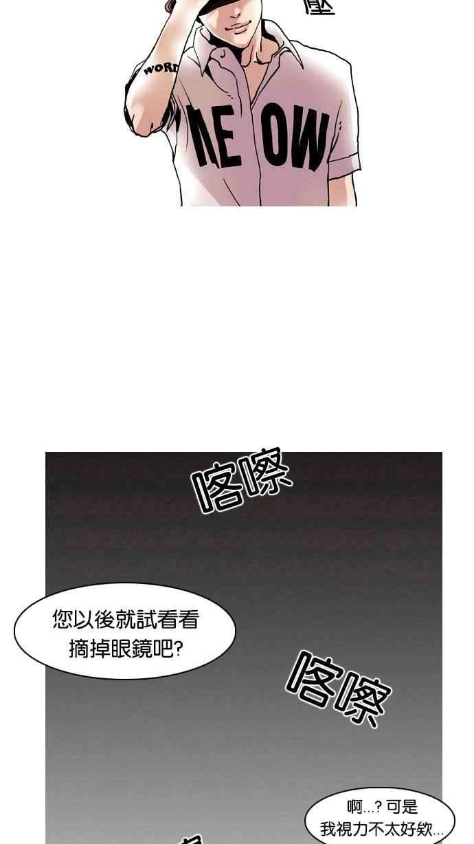看脸时代第2话
