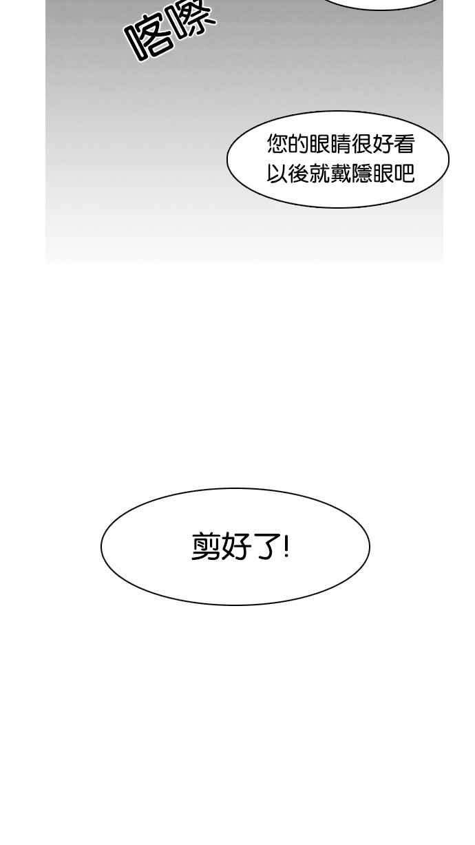 看脸时代第2话