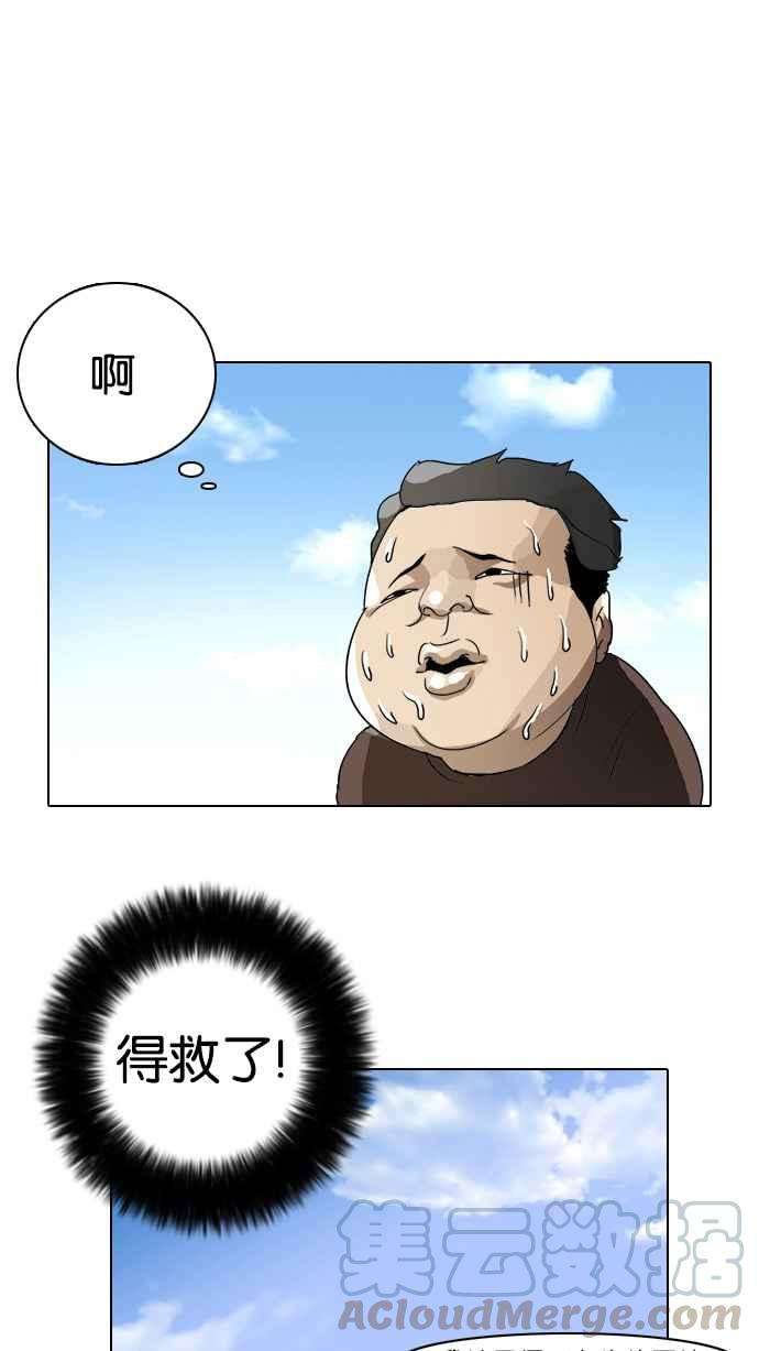 看脸时代第2话