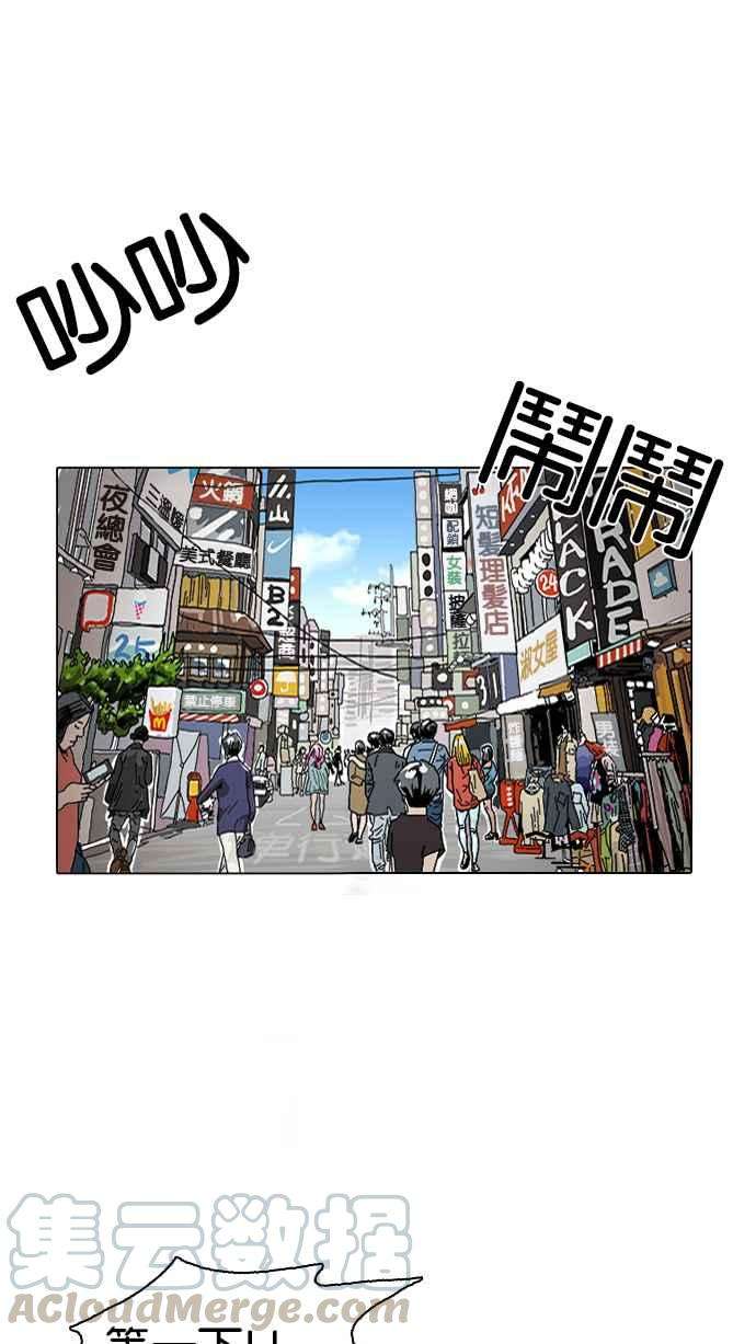 看脸时代第2话