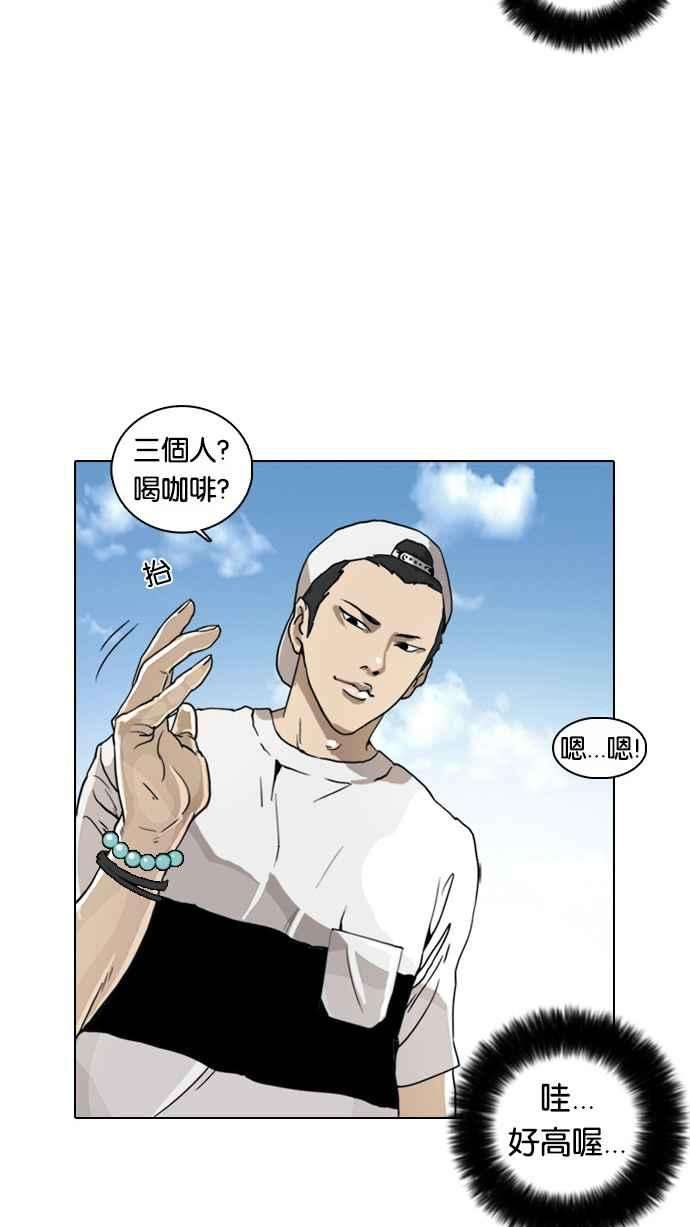 看脸时代第2话