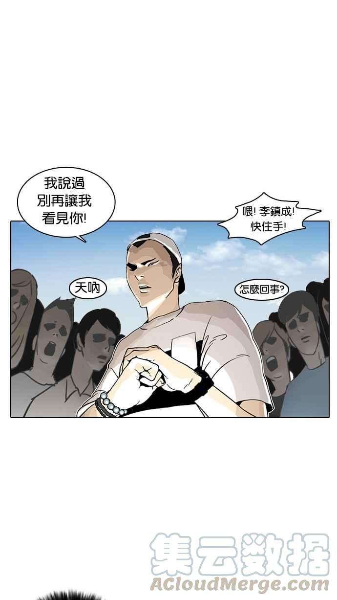 看脸时代第2话