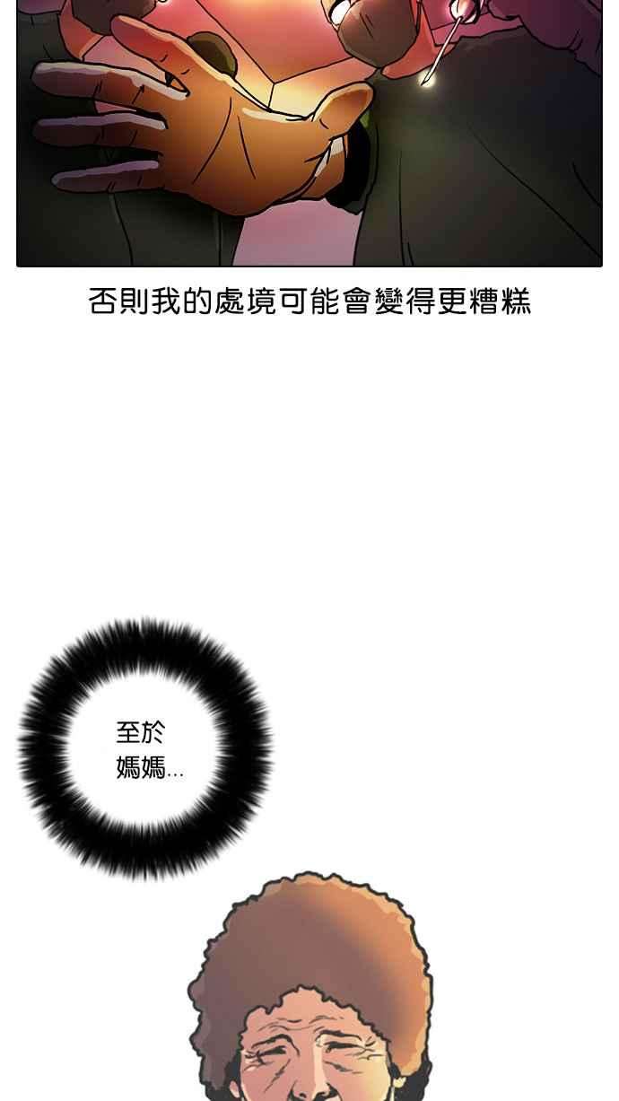 看脸时代第3话