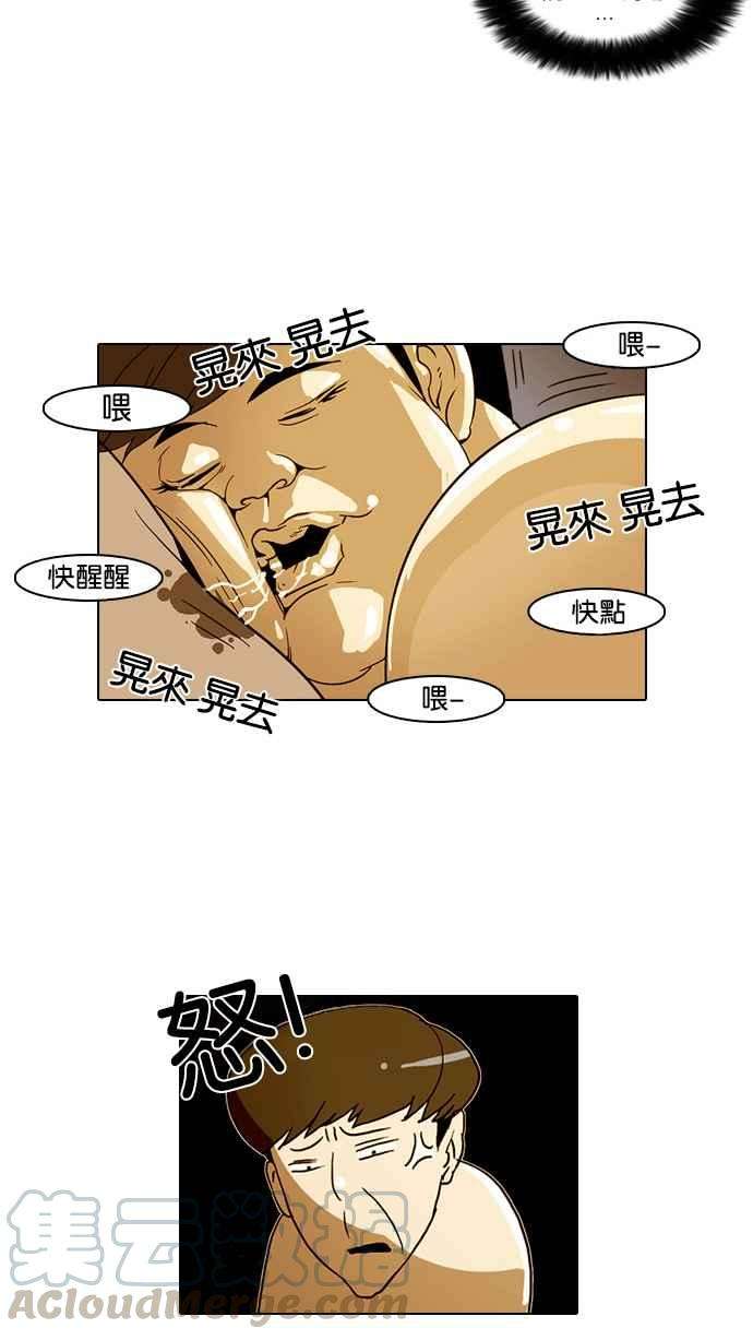 看脸时代第3话