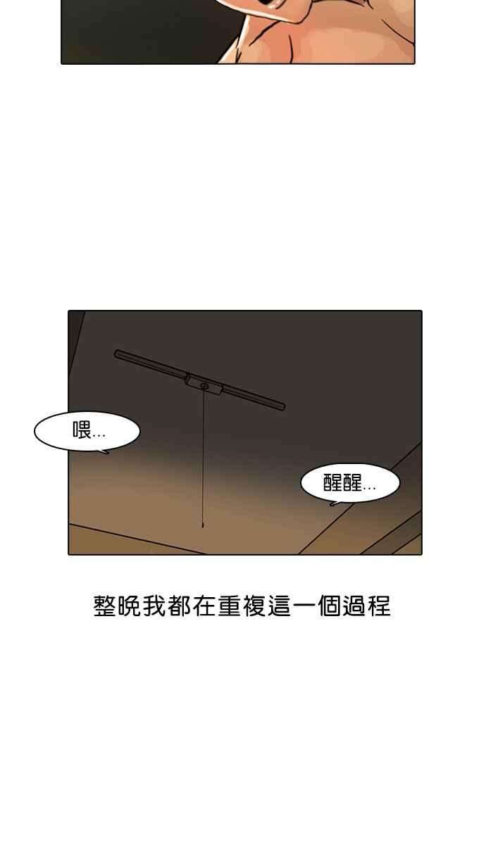 看脸时代第3话