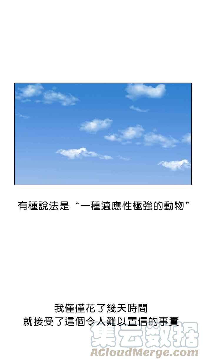 看脸时代第3话