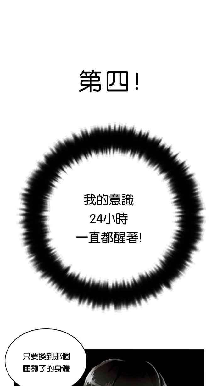 看脸时代第3话