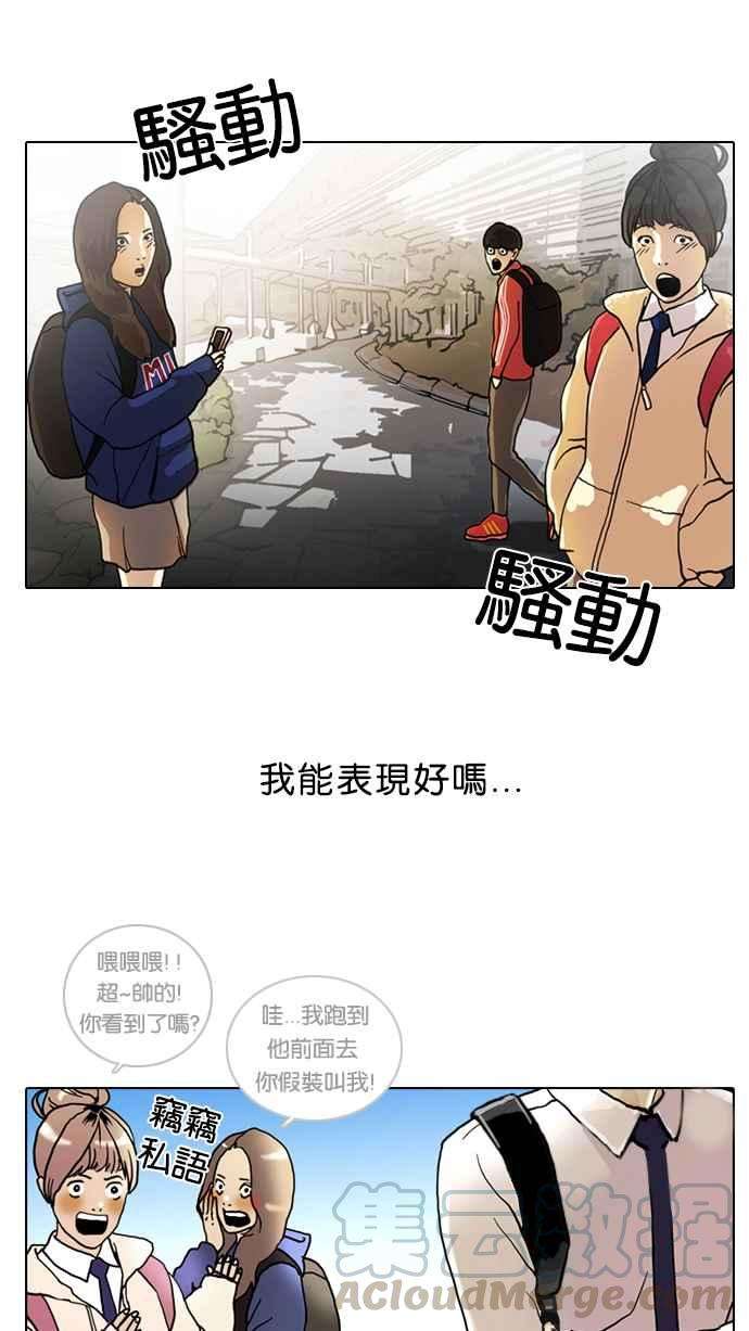 看脸时代第3话