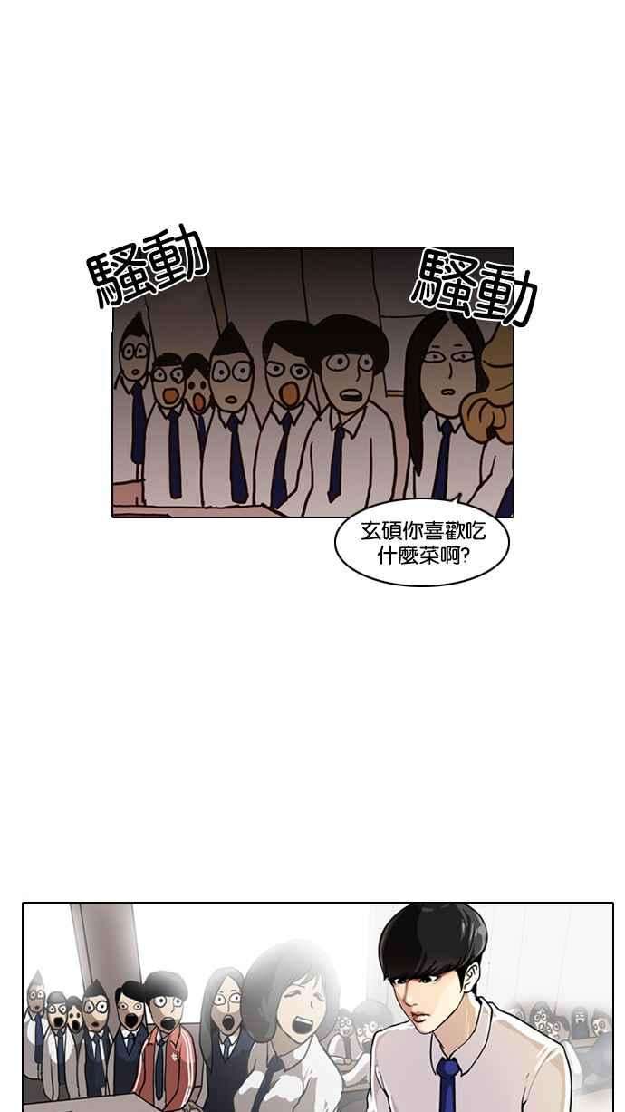 看脸时代第4话