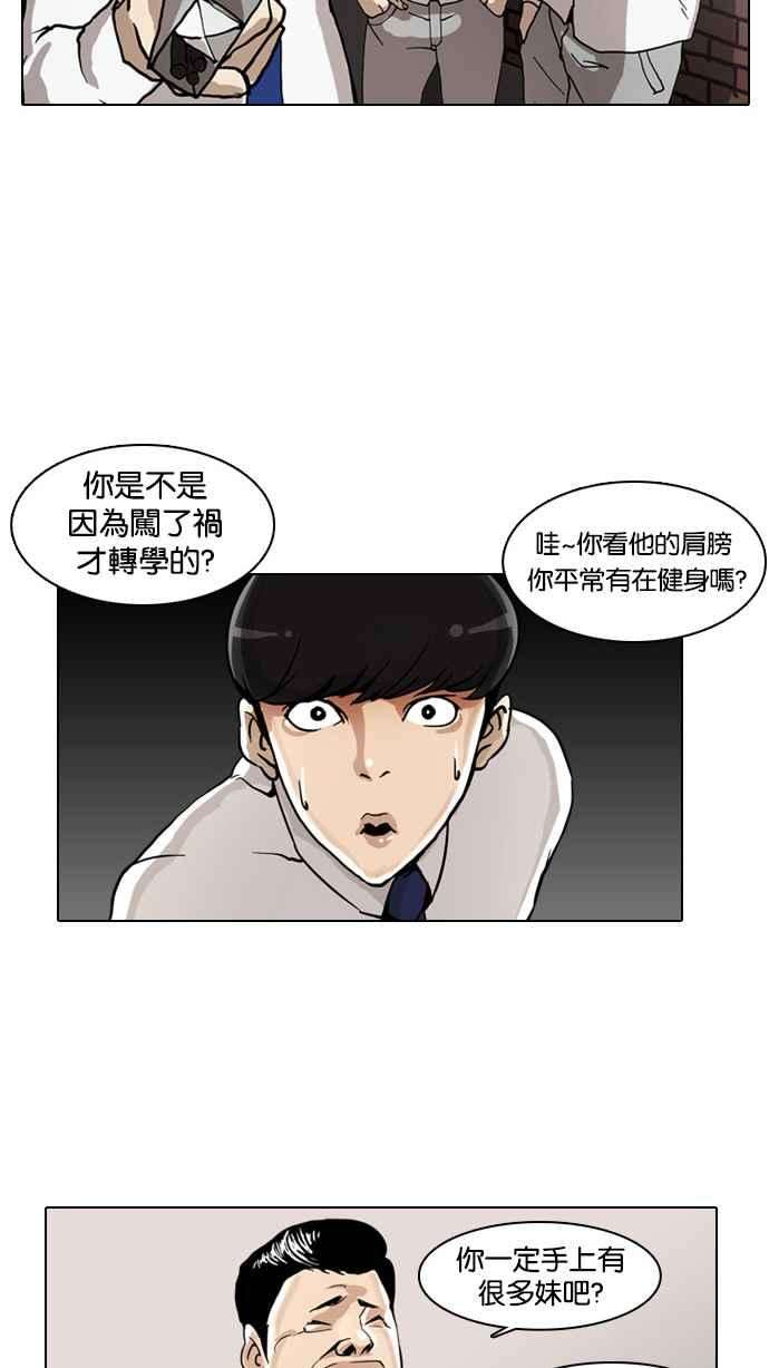 看脸时代第4话