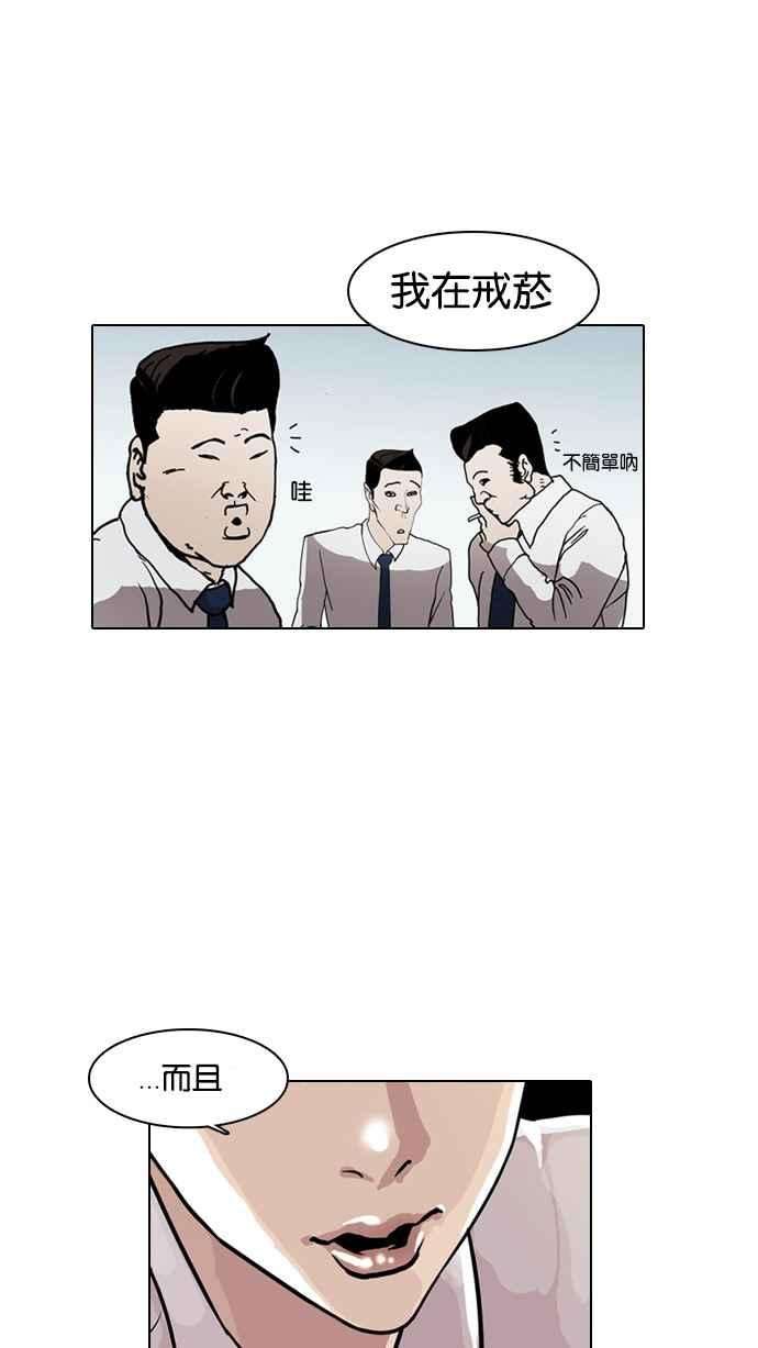 看脸时代第4话