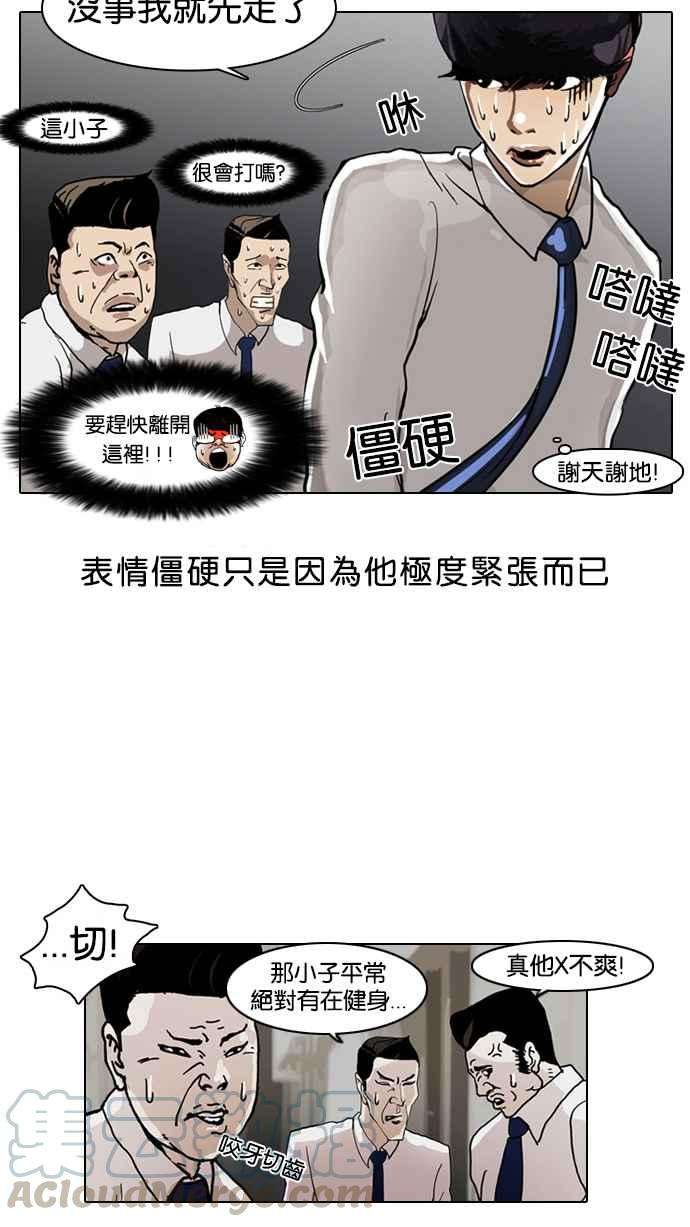 看脸时代第4话