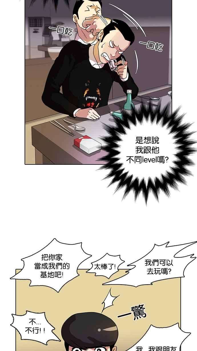 看脸时代第11话 犯罪现场 1