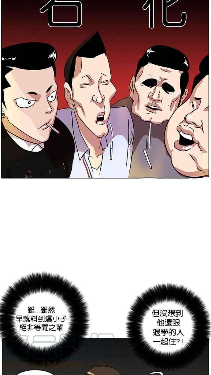 看脸时代第11话 犯罪现场 1