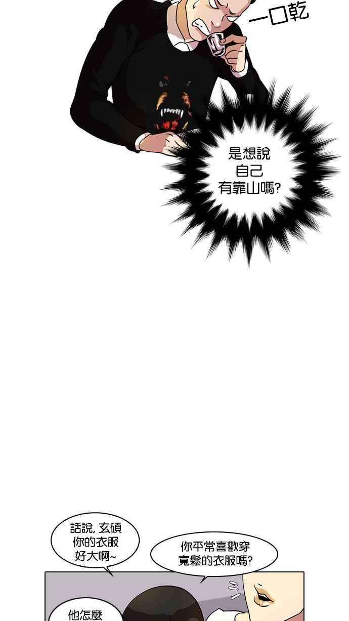 看脸时代第11话 犯罪现场 1