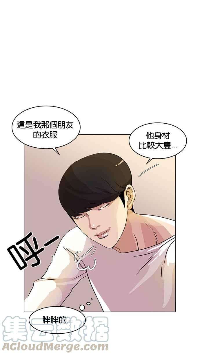 看脸时代第11话 犯罪现场 1