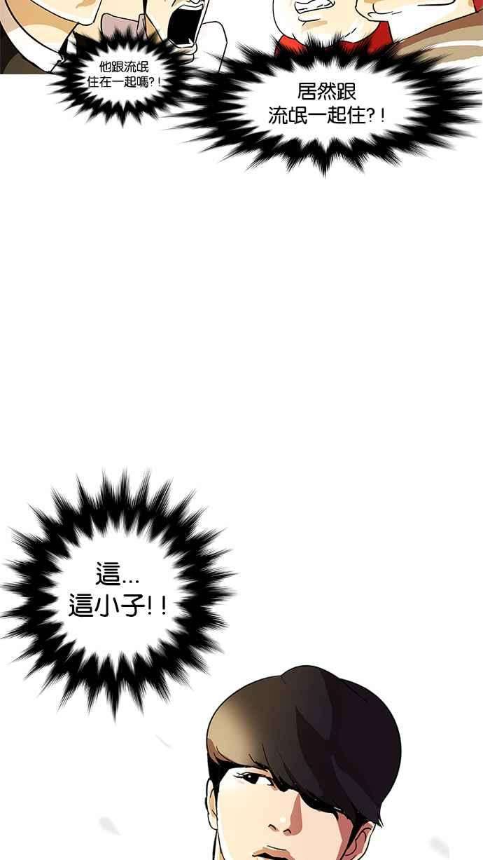 看脸时代第11话 犯罪现场 1