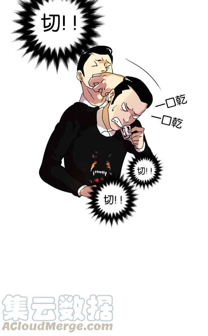 看脸时代第11话 犯罪现场 1