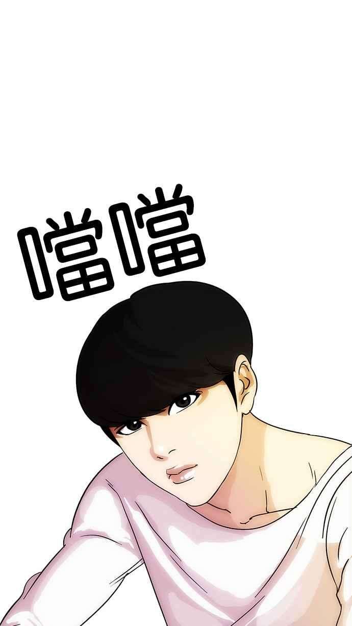 看脸时代第11话 犯罪现场 1