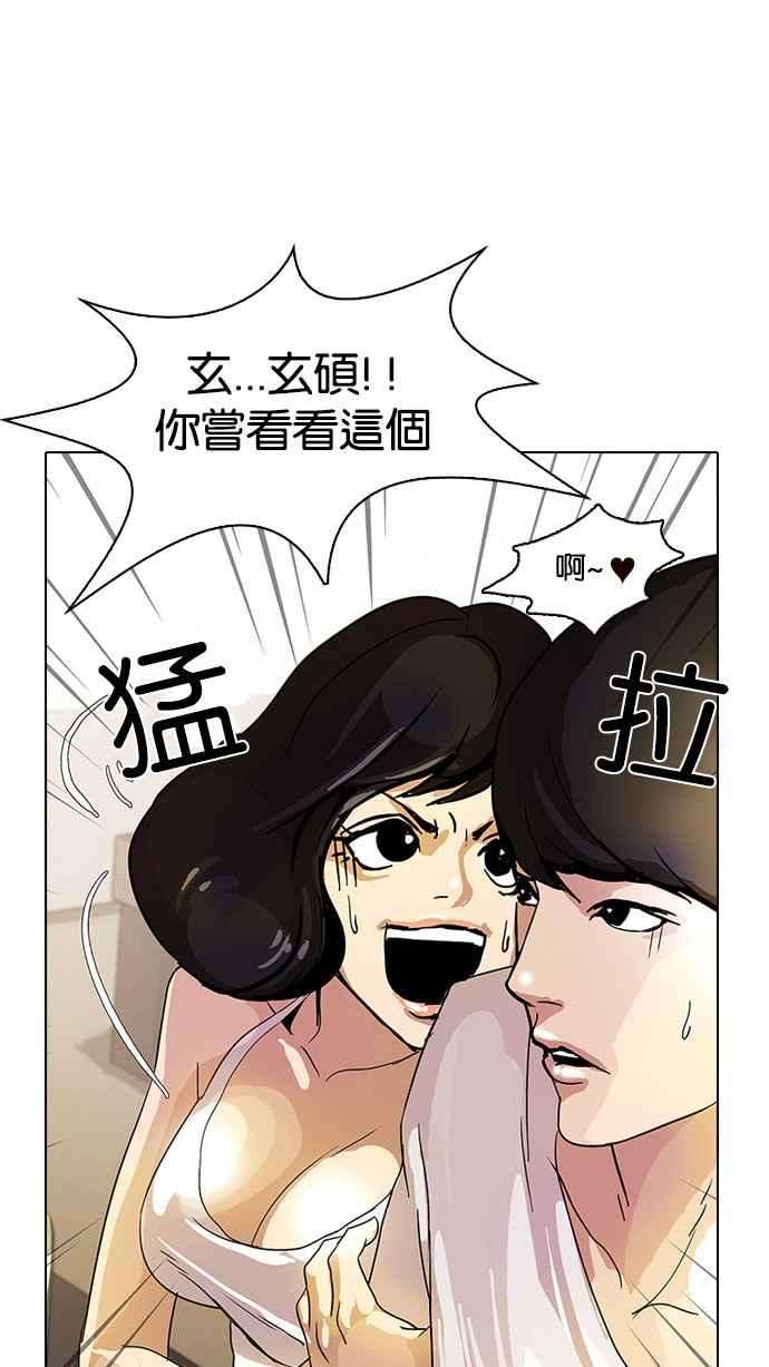 看脸时代第11话 犯罪现场 1