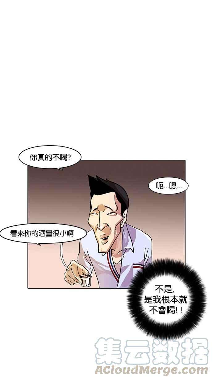 看脸时代第11话 犯罪现场 1