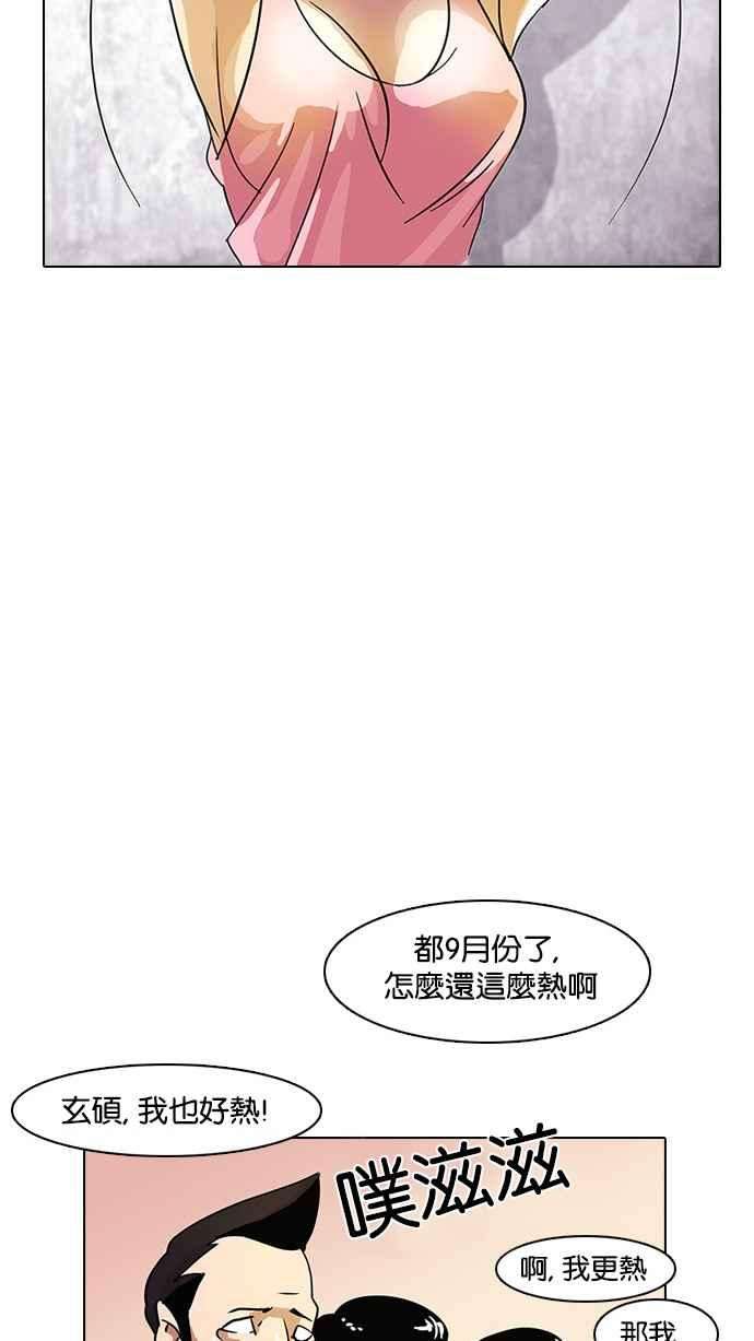 看脸时代第11话 犯罪现场 1