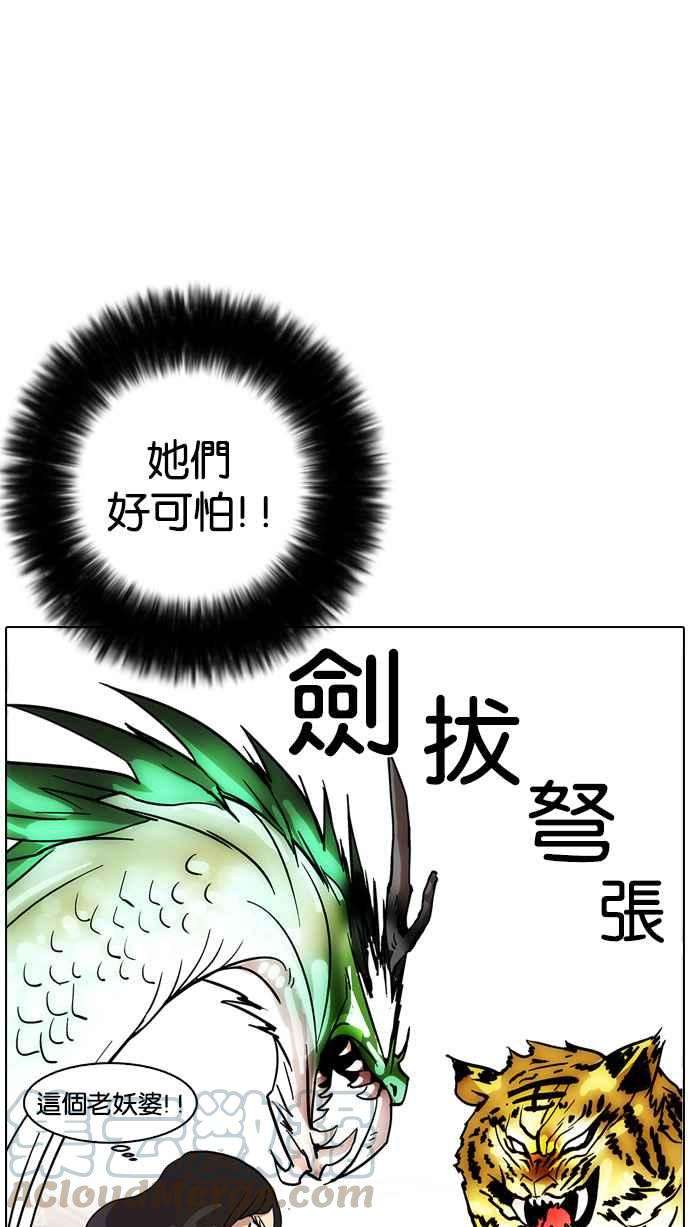 看脸时代第11话 犯罪现场 1