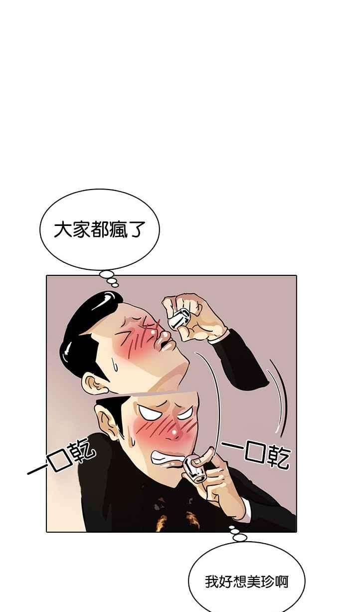 看脸时代第11话 犯罪现场 1