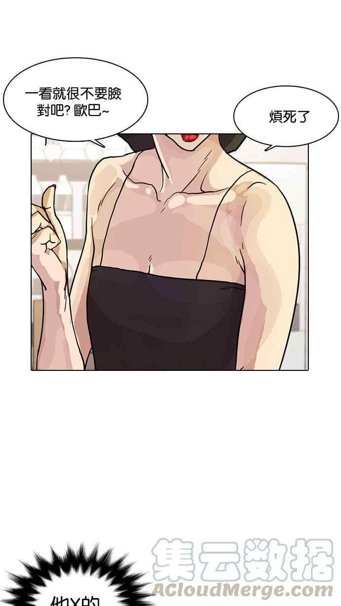 看脸时代第11话 犯罪现场 1