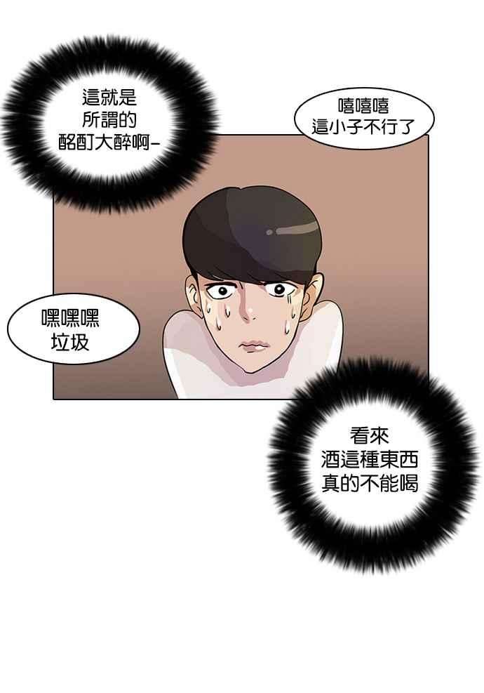 看脸时代第11话 犯罪现场 1