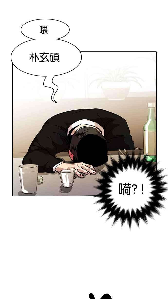 看脸时代第11话 犯罪现场 1