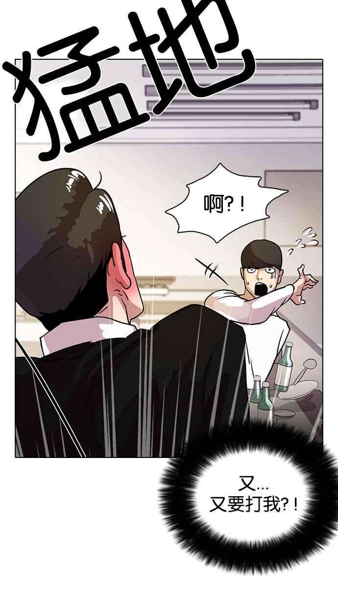 看脸时代第11话 犯罪现场 1