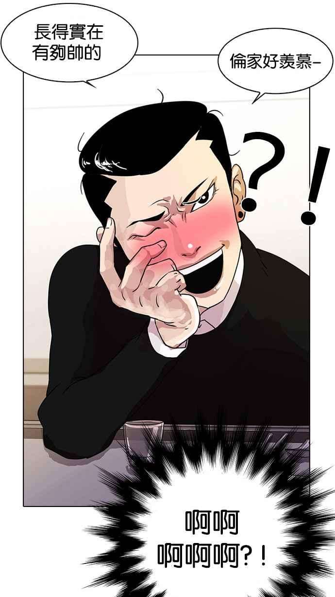 看脸时代第11话 犯罪现场 1