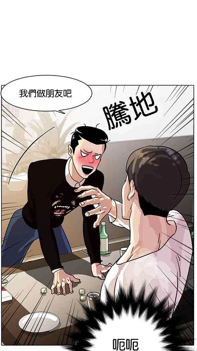 看脸时代第11话 犯罪现场 1