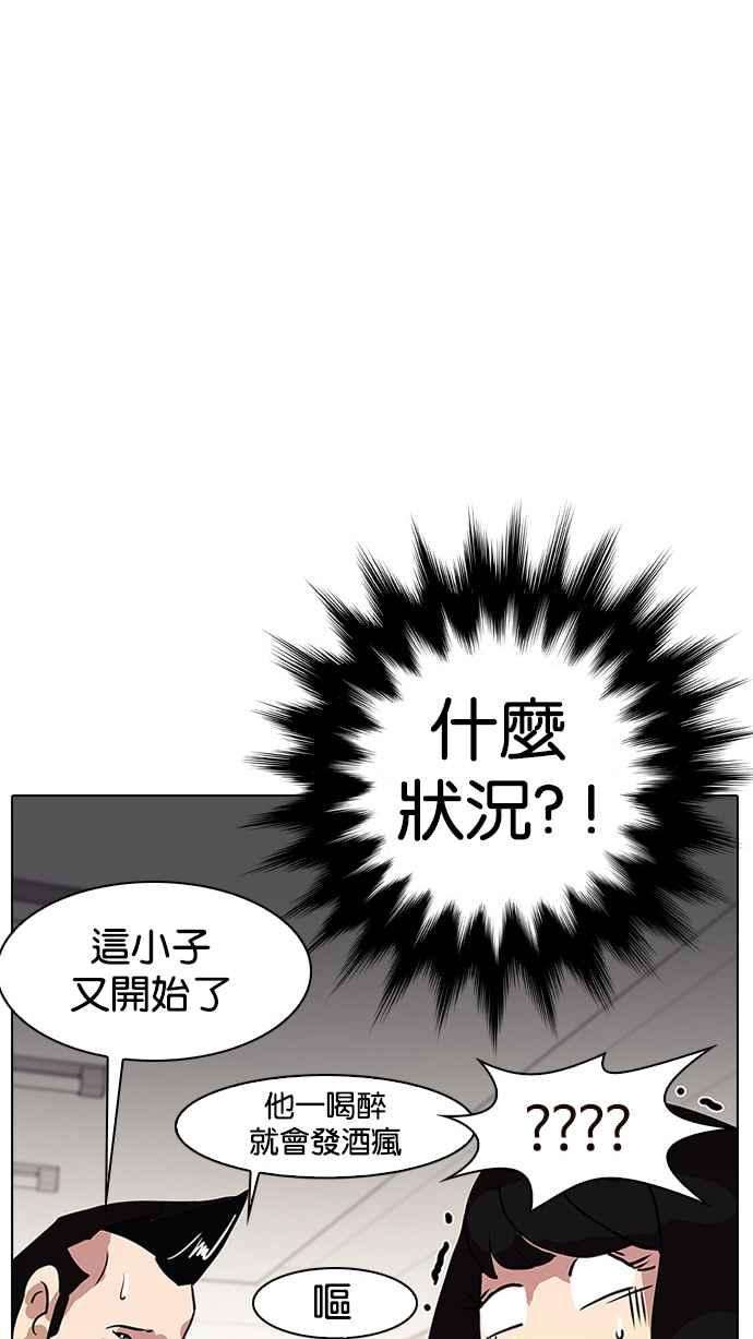 看脸时代第11话 犯罪现场 1