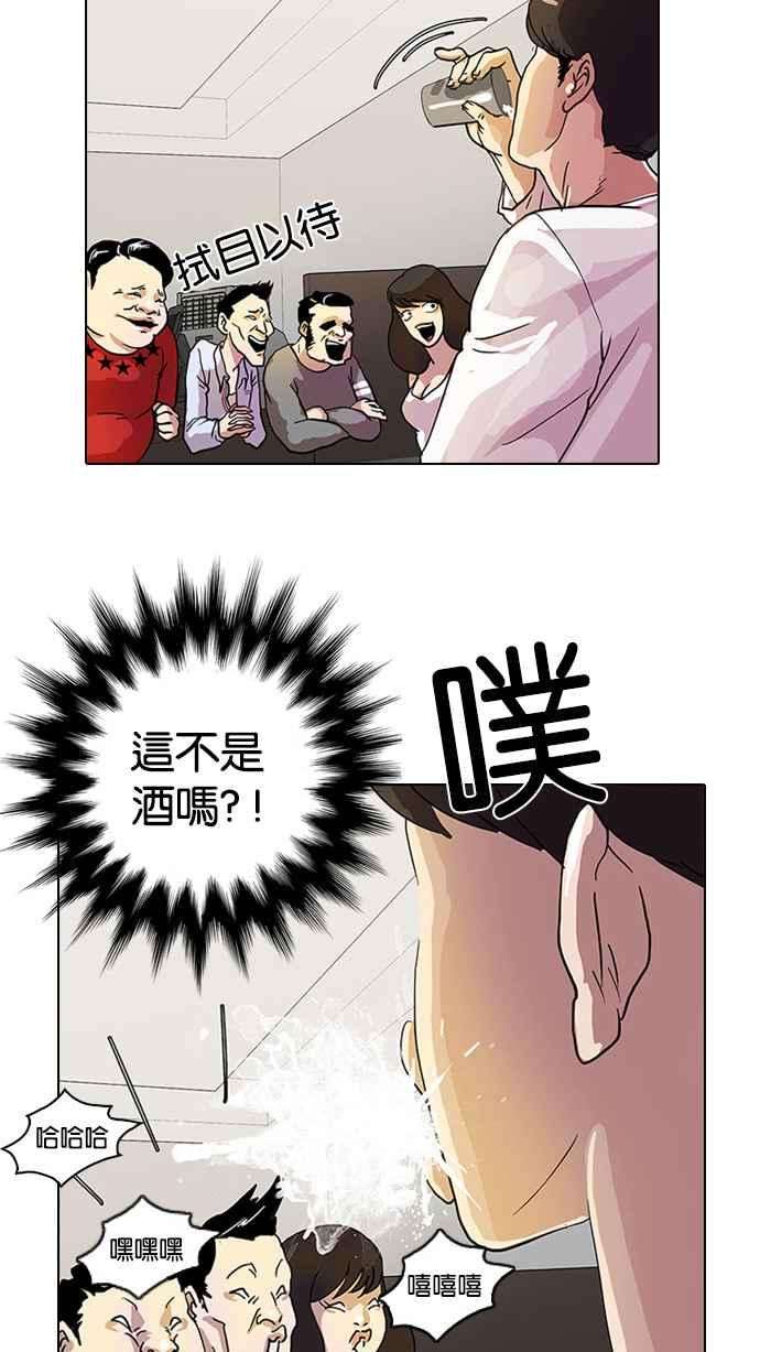 看脸时代第11话 犯罪现场 1